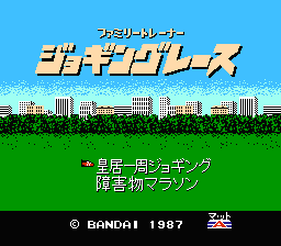 Family Trainer 4 - Jogging Race (Japan) [JP] Thumbnail
