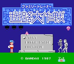 Family Trainer 5 - Meiro Daisakusen (Japan) [JP] Thumbnail
