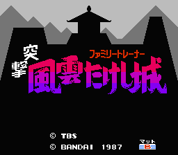 Family Trainer 8 - Totsugeki! Fuuun Takeshi-jou (Japan) [JP] Thumbnail