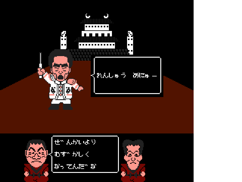 Family Trainer 9 – Fuuun Takeshi-jou 2 (Japan) [JP] nes 1988 Game Image