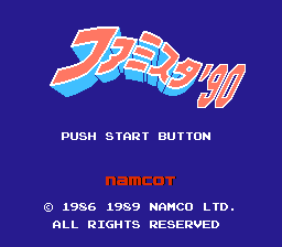 Famista '90 (Japan) [JP] Thumbnail