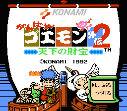Ganbare Goemon Gaiden 2 - Tenka no Zaihou (Japan) [JP] Thumbnail