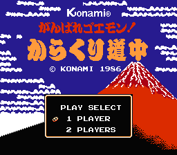 Ganbare Goemon! - Karakuri Douchuu (Japan) [JP] Thumbnail
