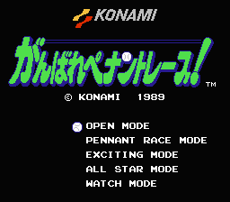 Ganbare Pennant Race! (Japan) [JP] Thumbnail