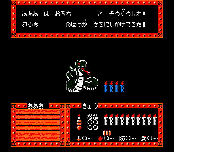 Genpei Touma Den – Computer Boardgame (Japan) [JP] nes 1988 Game Image