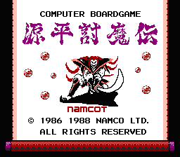 Genpei Touma Den - Computer Boardgame (Japan) [JP] Thumbnail