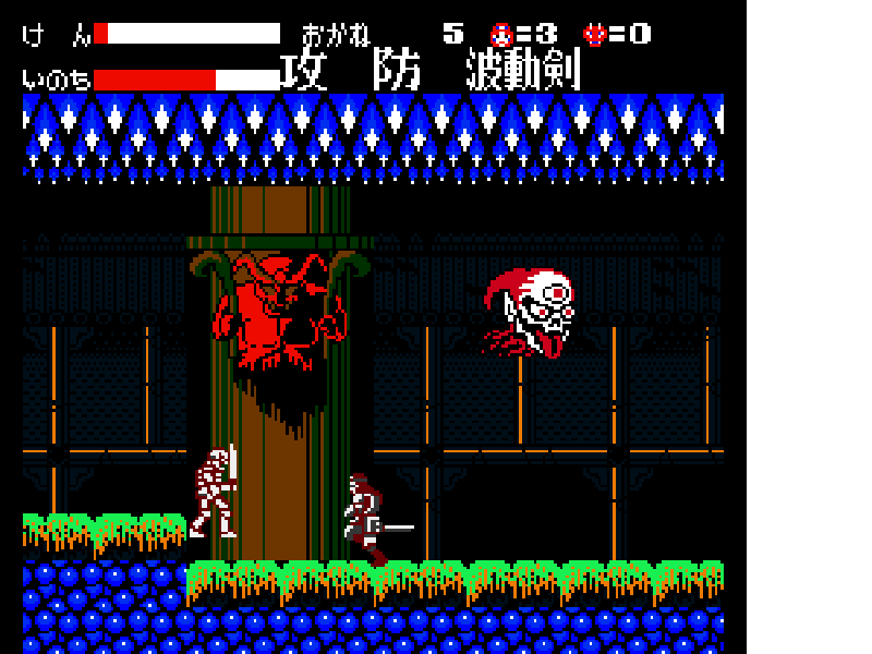 Getsu Fuuma Den (Japan) [JP] nes 1987 Game Image