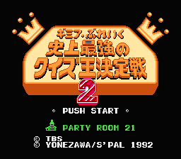 Gimmi a Break - Shijou Saikyou no Quiz Ou Ketteisen 2 (Japan) [JP] Thumbnail