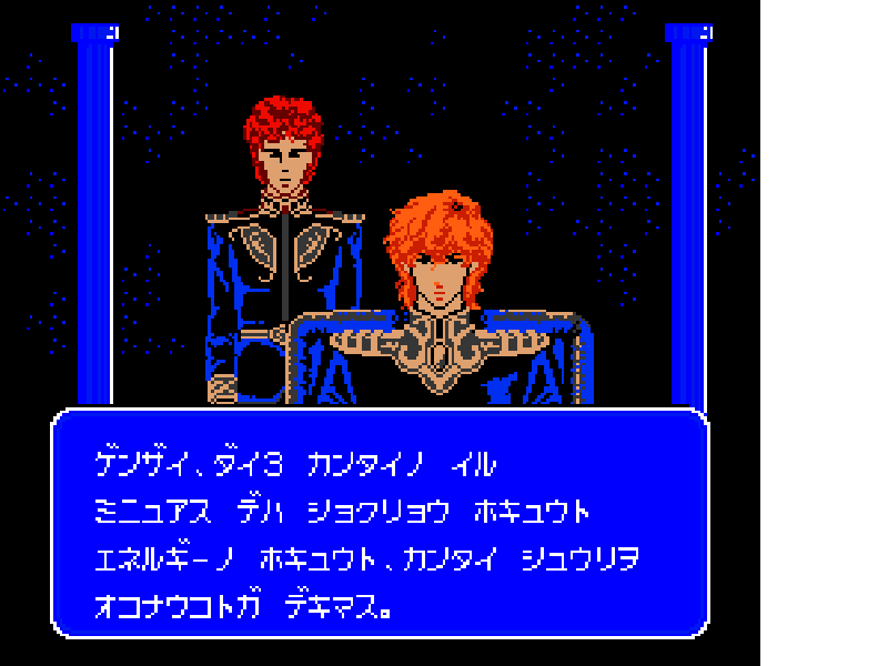 Ginga Eiyuu Densetsu (Japan) [JP] nes 1988 Game Image