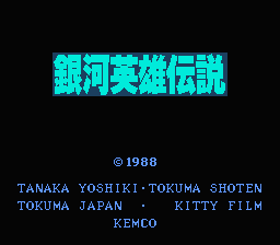 Ginga Eiyuu Densetsu (Japan) [JP] Thumbnail