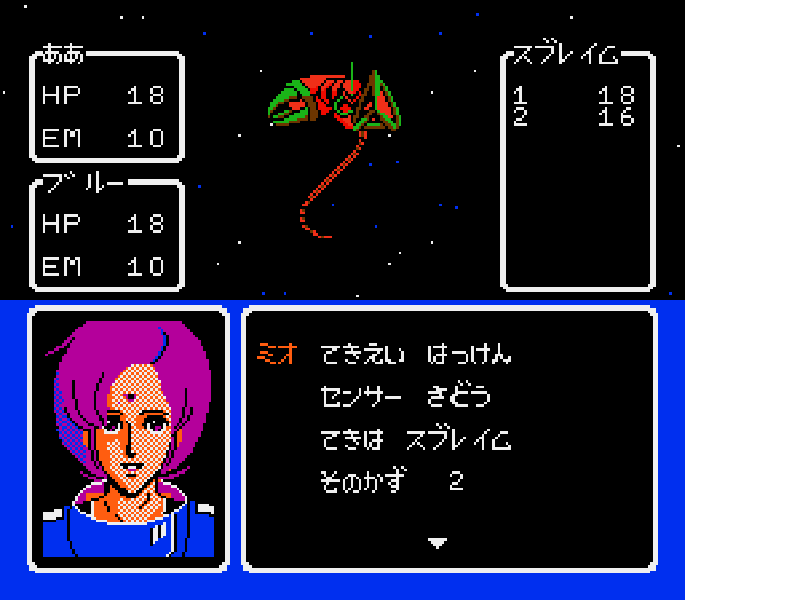 Ginga no Sannin (Japan) [JP] nes 1987 Game Image
