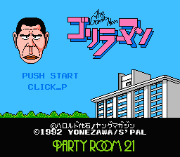 Gorilla Man, The (Japan) [JP] Thumbnail