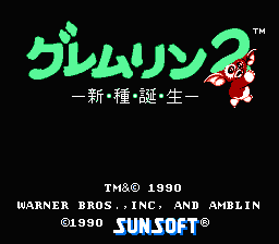 Gremlin 2 - Shinshu Tanjou (Japan) [JP] Thumbnail