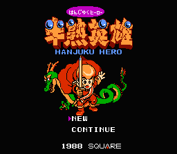 Hanjuku Hero (Japan) [JP] Thumbnail