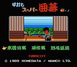 Hayauchi Super Igo (Japan) (Rev 1) [JP] Thumbnail