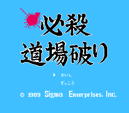 Hissatsu Doujou Yaburi (Japan) [JP]