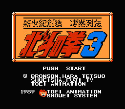 Hokuto no Ken 3 - Shin Seiki Souzou Seiken Retsuden (Japan) [JP] Thumbnail