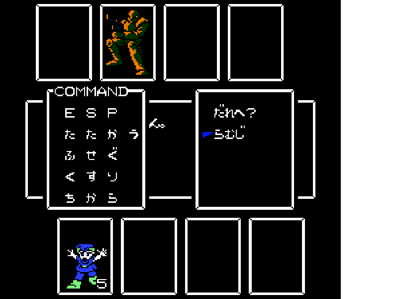 Hoshi o Miru Hito (Japan) [JP] nes 1987 Game Image