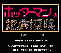 Hottarman no Chitei Tanken (Japan) [JP]