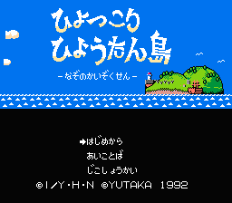 Hyokkori Hyoutan-jima - Nazo no Kaizokusen (Japan) [JP] Thumbnail