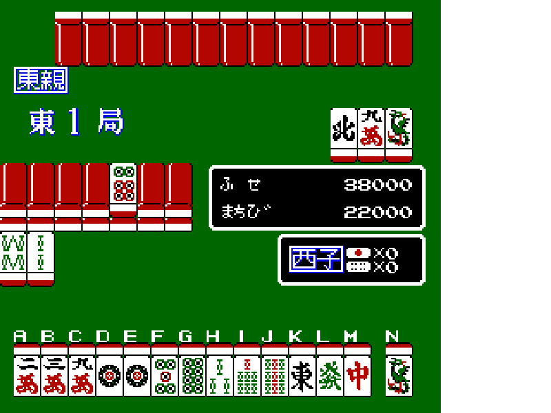 Ide Yousuke Meijin no Jissen Mahjong II (Japan) [JP] nes 1991 Game Image