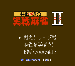 Ide Yousuke Meijin no Jissen Mahjong II (Japan) [JP] Thumbnail