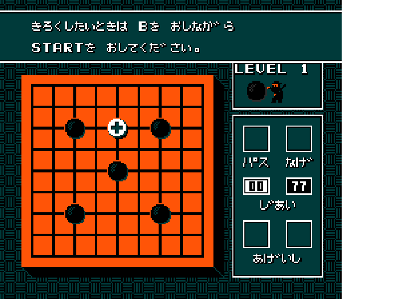 Igo – Kyuu Roban Taikyoku (Japan) [JP] nes 1987 Game Image