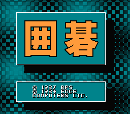Igo - Kyuu Roban Taikyoku (Japan) [JP] Thumbnail