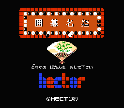Igo Meikan (Japan) [JP] Thumbnail
