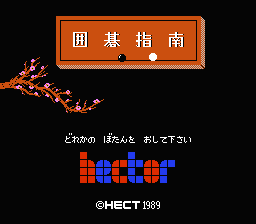 Igo Shinan (Japan) [JP] Thumbnail
