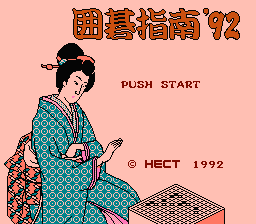Igo Shinan '92 (Japan) [JP] Thumbnail