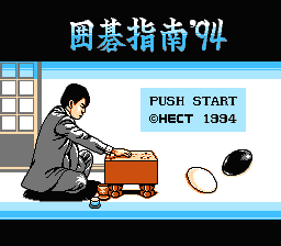 Igo Shinan '94 (Japan) [JP] Thumbnail