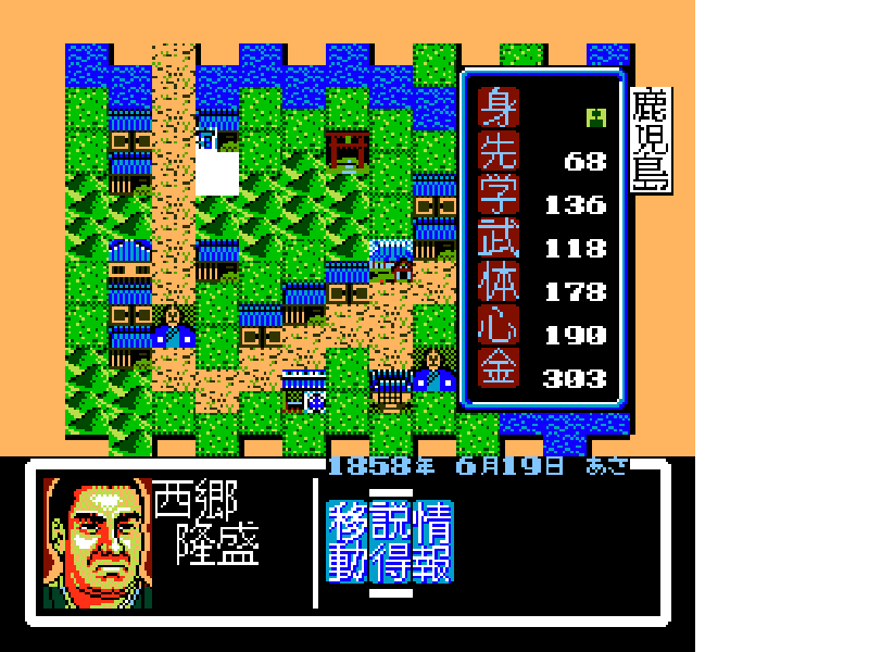 Ishin no Arashi (Japan) [JP] nes 1990 Game Image