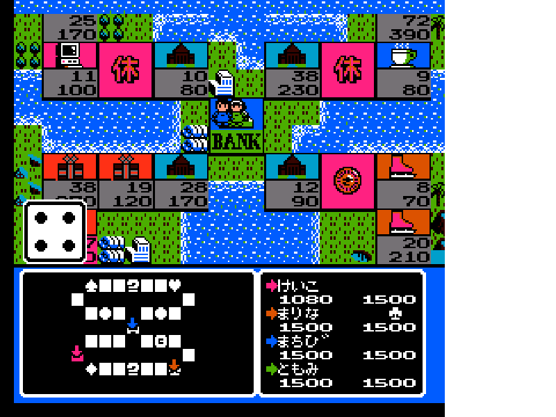 Itadaki Street – Watashi no Omise ni Yottette (Japan) [JP] nes 1991 Game Image