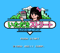 Itadaki Street - Watashi no Omise ni Yottette (Japan) [JP] Thumbnail