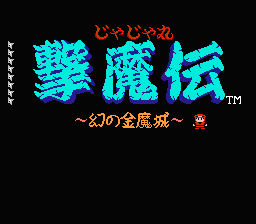 Jajamaru Gekimaden - Maboroshi no Kinmajou (Japan) [JP] Thumbnail