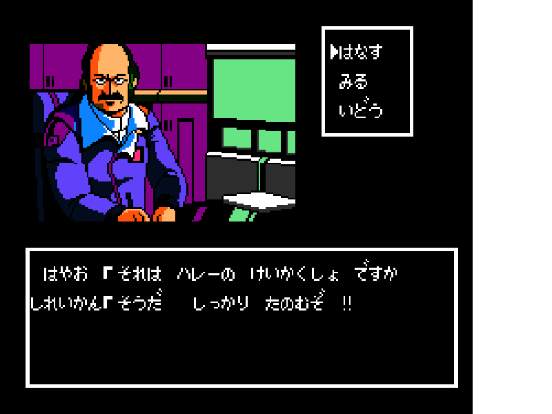 Jesus – Kyoufu no Bio Monster (Japan) [JP] nes 1989 Game Image