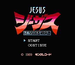 Jesus - Kyoufu no Bio Monster (Japan) [JP] Thumbnail