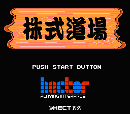 Kabushiki Doujou (Japan) [JP] Thumbnail