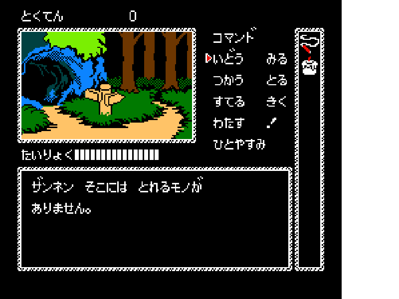 Kaguya Hime Densetsu (Japan) [JP] nes 1988 Game Image