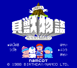 Kaijuu Monogatari (Japan) [JP] Thumbnail