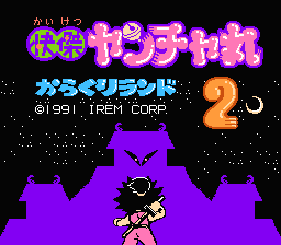 Kaiketsu Yancha Maru 2 - Karakuri Land (Japan) [JP] Thumbnail