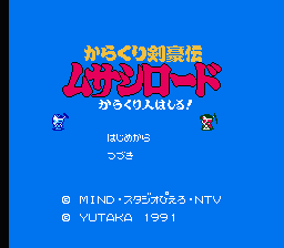Karakuri Kengou Den Musashi Lord - Karakuribito Hashiru (Japan) [JP] Thumbnail