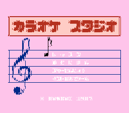 Karaoke Studio Senyou Cassette - Top Hit 20 Vol. 1 (Japan) [JP] Thumbnail