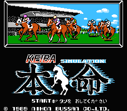 Keiba Simulation - Honmei (Japan) [JP] Thumbnail