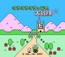 Kero Kero Keroppi no Daibouken (Japan) [JP] Thumbnail