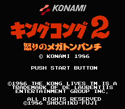 King Kong 2 – Ikari no Megaton Punch (Japan) [JP]
