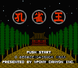 Kujaku Ou (Japan) [JP] Thumbnail