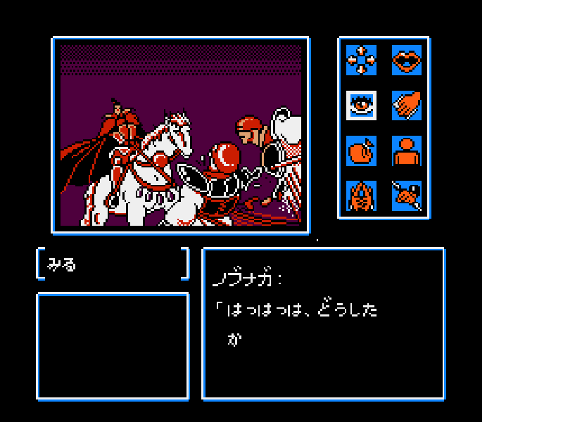 Kujaku Ou II (Japan) [JP] nes 1990 Game Image