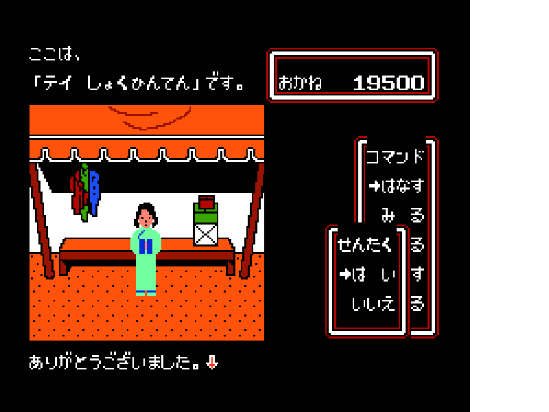Kyonshiizu 2 (Japan) [JP] nes 1987 Game Image